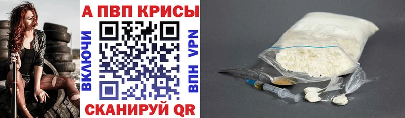 A-PVP кристаллы Тейково