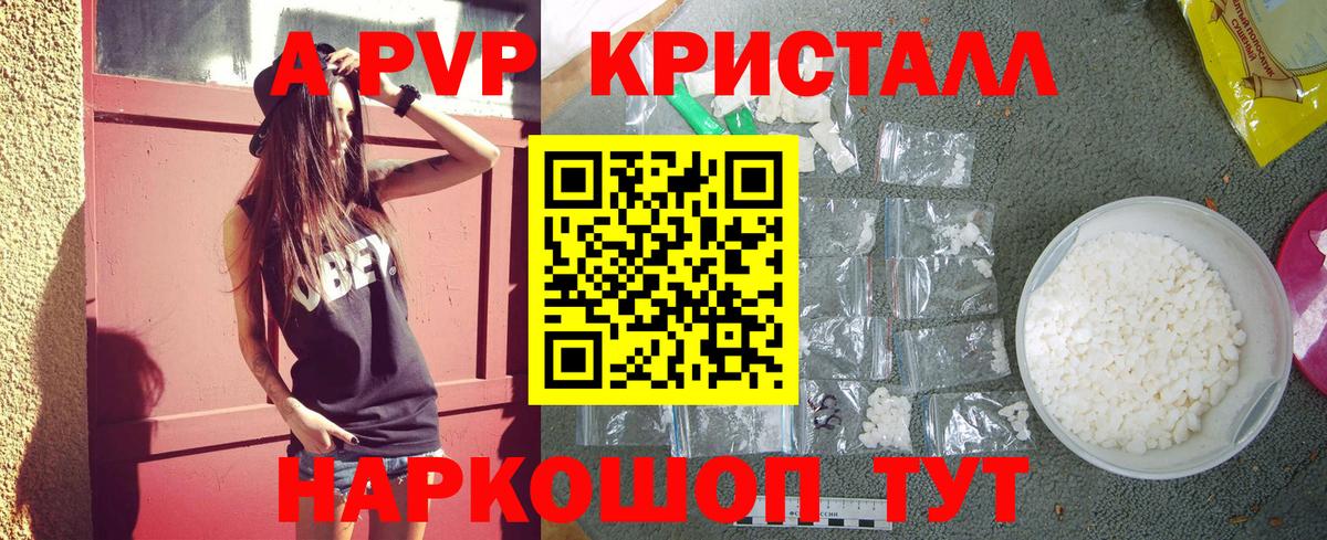 A-PVP VHQ Тейково