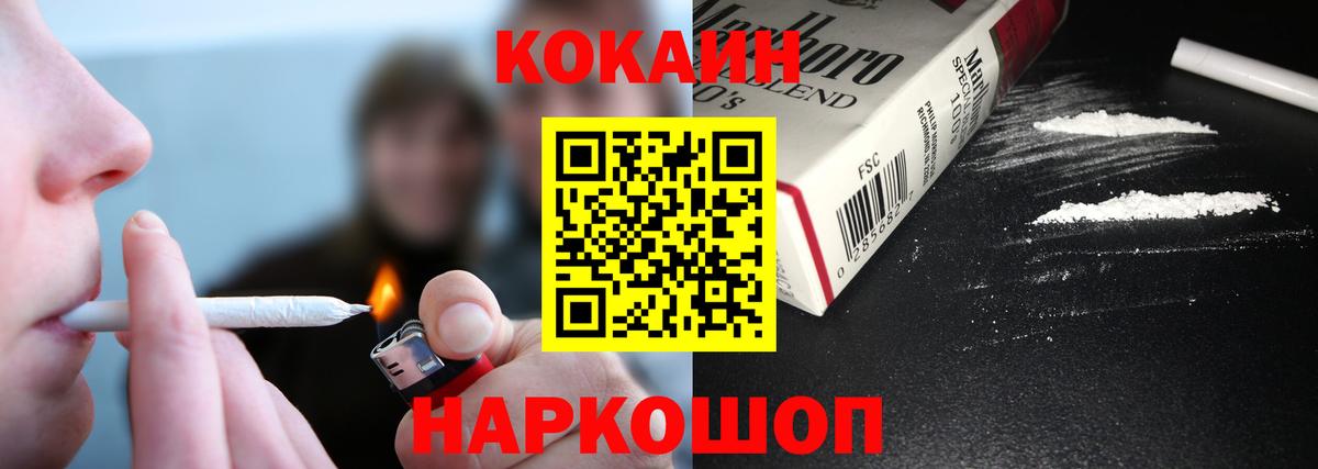КОКАИН Колумбийский Тейково