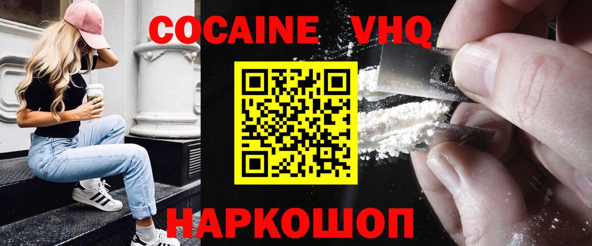 COCAIN 99%  Вход с VPN  КОКАИН 99%  Тейково 