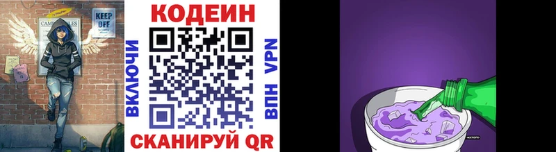Codein напиток Lean (лин) как найти закладки Тейково