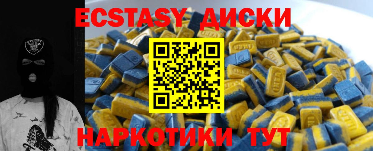 Тейково  Экстази DUBAI  Ecstasy  Вход с VPN 