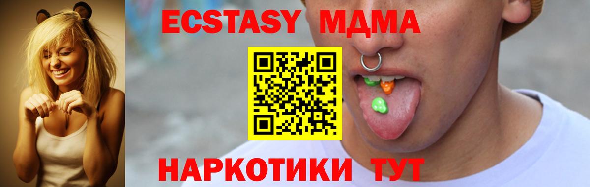 Экстази 280 MDMA Тейково