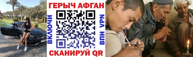 сколько стоит Тейково ГЕРОИН Афган