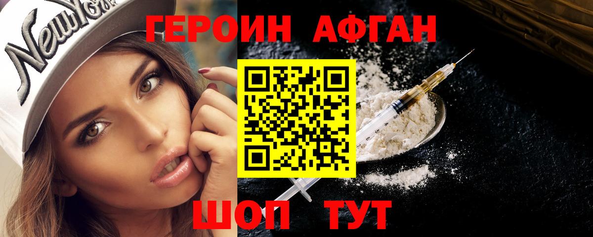 ГЕРОИН белый  Героин  Тейково  Вход с VPN 