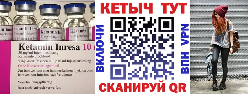 КЕТАМИН ketamine Тейково
