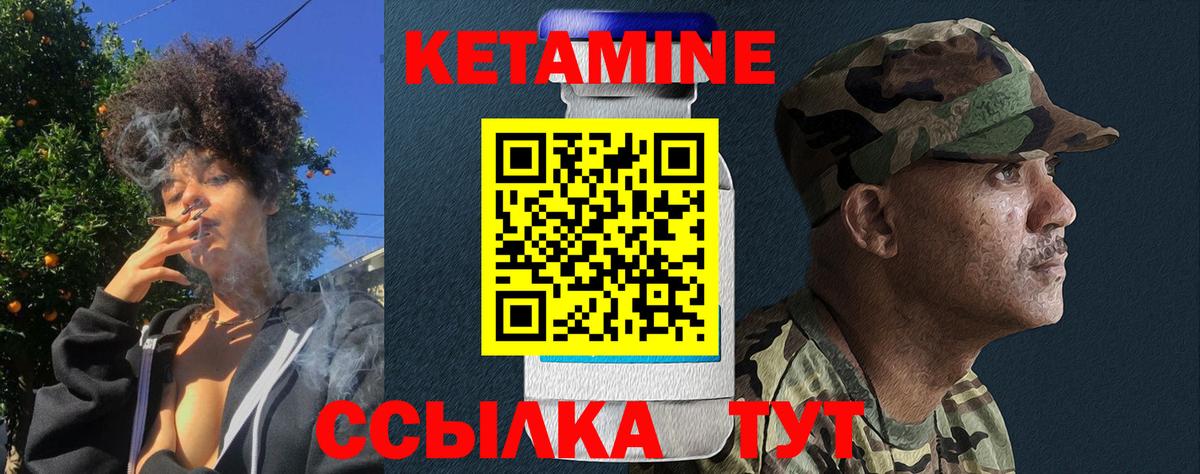 Кетамин ketamine Тейково