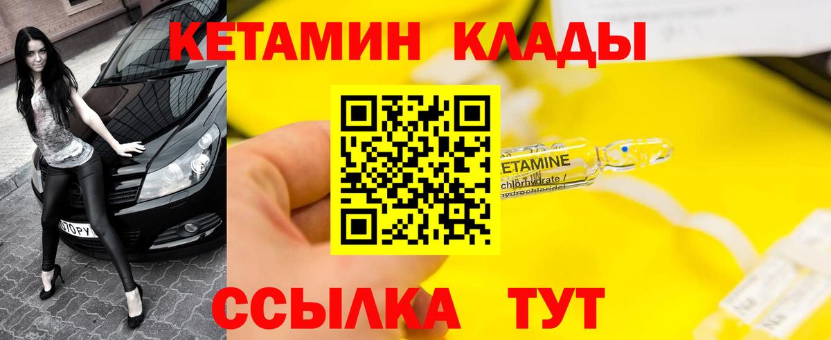Кетамин ketamine  Вход с VPN  Тейково 