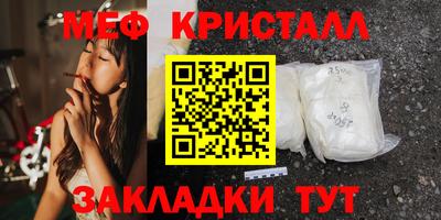 кристаллы Новокубанск