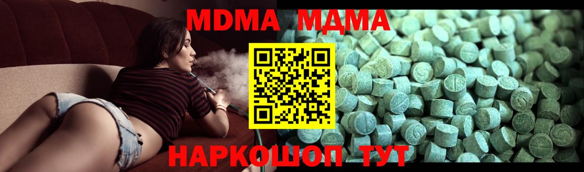 Тейково  MDMA VHQ  MDMA  MDMA кристаллы  Вход с VPN 