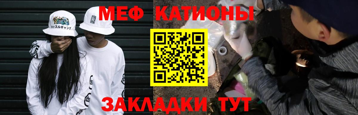 Мефедрон кристаллы  Меф  Мефедрон VHQ  Тейково  Вход с VPN  МЕФ 