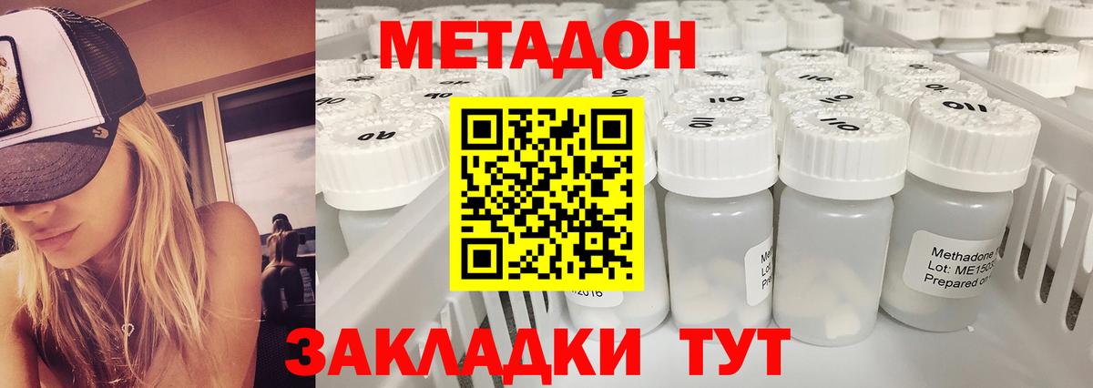 Метадон кристалл  МЕГА как зайти  Тейково  Вход с VPN 