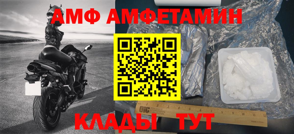 МЕТАМФЕТАМИН пудра Тейково