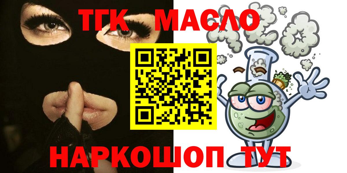 Дистиллят ТГК THC oil  ТГК концентрат  Тейково  дарнет шоп  Вход с VPN 